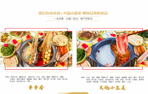 俭让老妈串串香